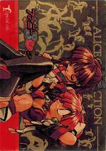 SP06 フェリシア＆詩織