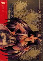 SP07 蘇芳かつみ