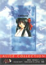 SP09 飛鳥ちとせ