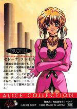 T202 セレーナ･フレイズ