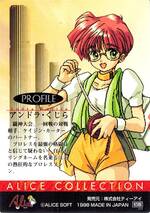 T203 アンドラ･くじら