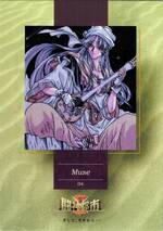 TN04 ミューズ