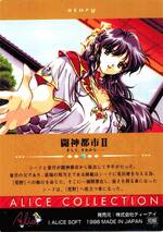 TN05 闘神都市II　そして、それから…（ホログラム）