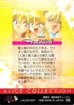 DK08 ファローラ