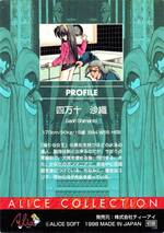 PG03 四万十沙織