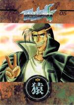 PG05 遠藤悟郎（ホログラム）