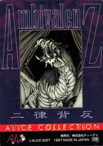 AZ02 修羅＆由羅