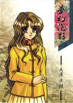 MH05 土屋夕姫（シルバー）