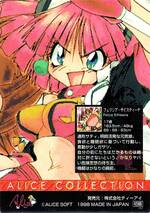 FB01 フェリシア･サイスティーナ