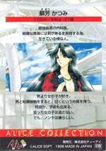 IK01 蘇芳かつみ