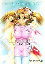 IK02 大森まろん