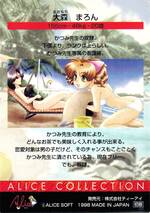 IK02 大森まろん