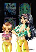 IK04 かつみ＆まろん