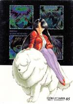 IK05 蘇芳かつみ（ホログラム）