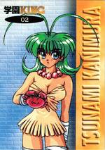 GK02 蟹村つなみ