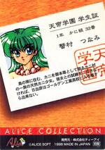 GK02 蟹村つなみ