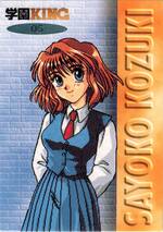 GK05 香月小夜子（シルバー）