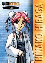 GK08 平賀ひなこ