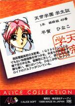 GK08 平賀ひなこ