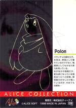 KP01 ポロン