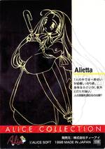 KP04 アリエッタ