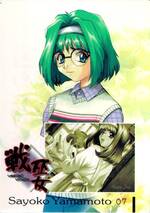 IM07 山本小夜子