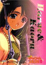 053 スタイルカード08