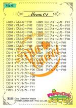 Me01 メニューカード01