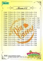 Me02 メニューカード02