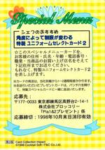 SP00 スペシャルメニューカード