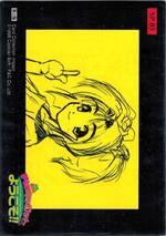 SP03 スペシャルカード03