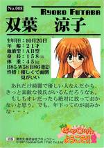 008 PROFILE CARD 涼子