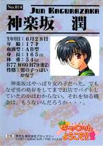 014 PROFILE CARD 潤