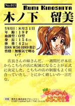 015 PROFILE CARD 留美