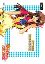 028 UNIFORM PUZZLE B02