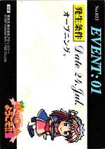 033 EVENT CARD あずさ01