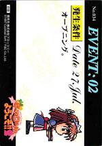 034 EVENT CARD あずさ02