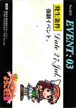 035 EVENT CARD あずさ03