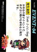 036 EVENT CARD あずさ04