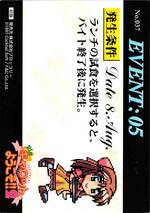 037 EVENT CARD あずさ05