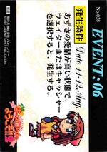 038 EVENT CARD あずさ06