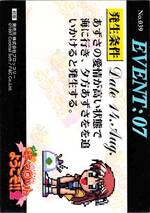 039 EVENT CARD あずさ07