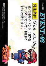 040 EVENT CARD あずさ08