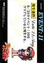 043 EVENT CARD あずさ11