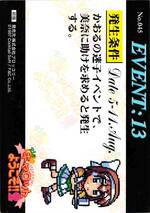 045 EVENT CARD 美奈02