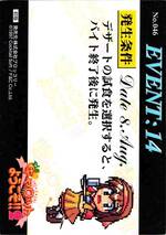 046 EVENT CARD 美奈03