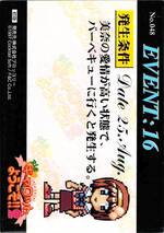048 EVENT CARD 美奈05