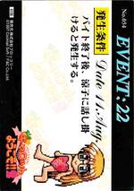 054 EVENT CARD 涼子04