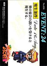 056 EVENT CARD 葵01