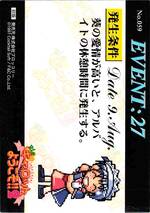 059 EVENT CARD 葵04